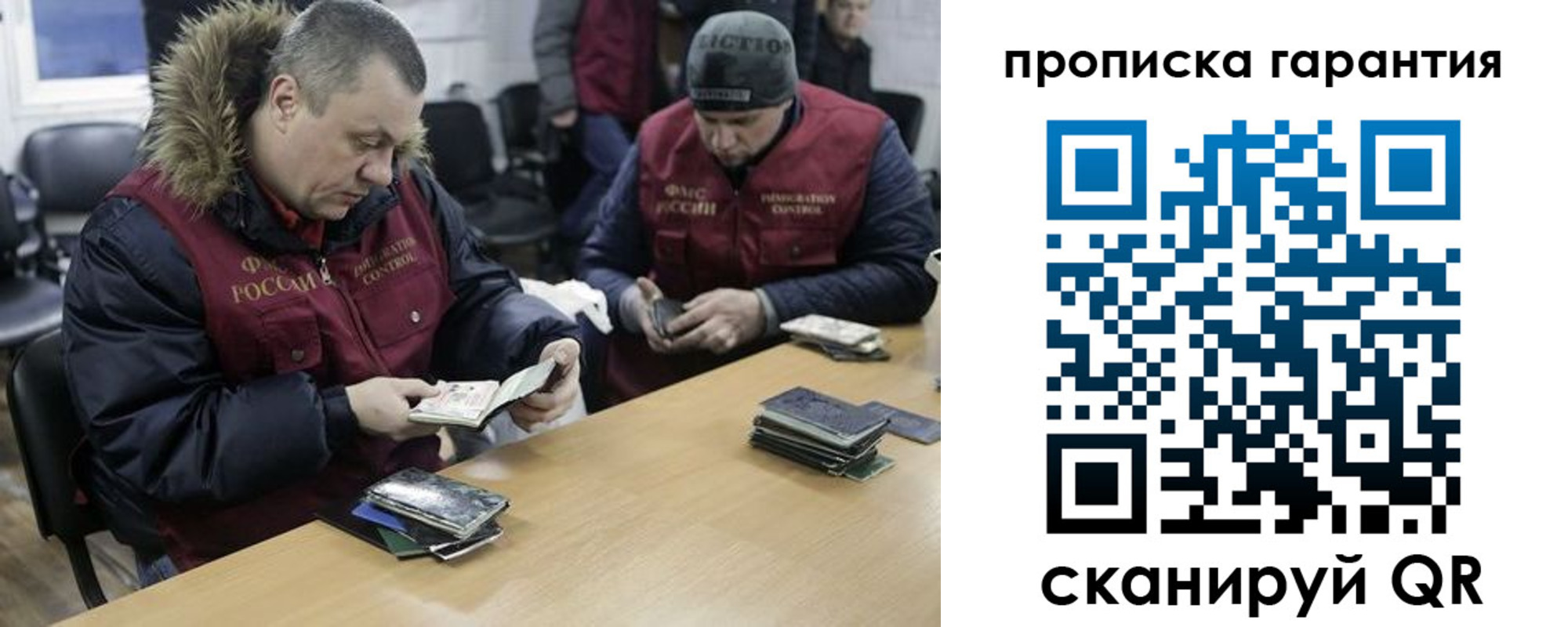 прописка для кредита в Донецке