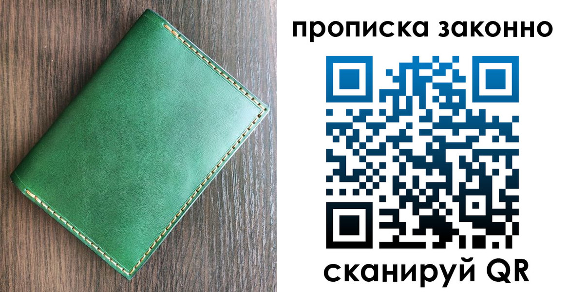 прописка иностранных граждан в Донецке