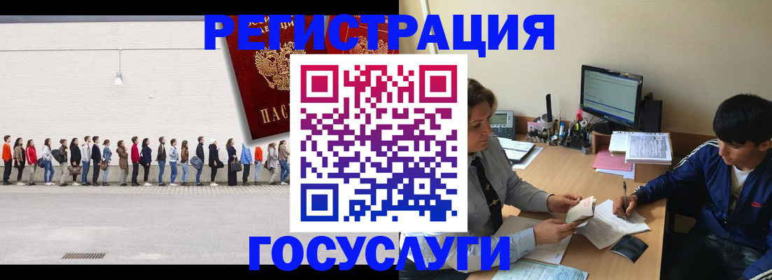 прописка для школы в Донецке