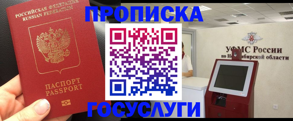 прописка для военкомата в Донецке