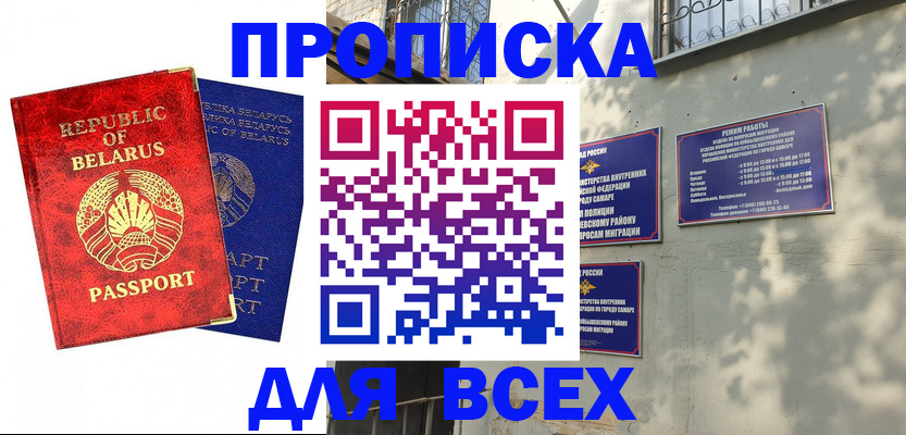 временная регистрация адрес в Донецке