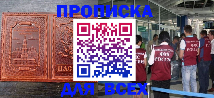 временная регистрация надежно в Донецке