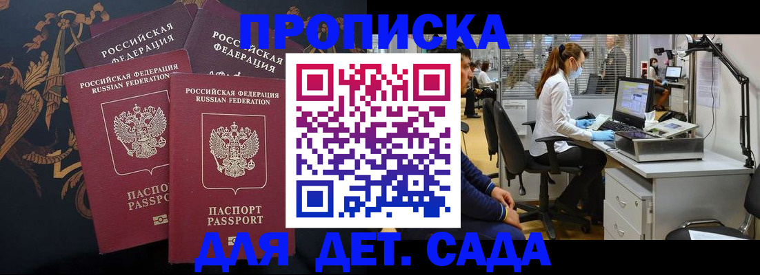 временная регистрация собственник в Донецке