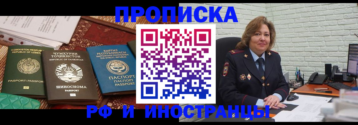 прописка гарантия в Донецке